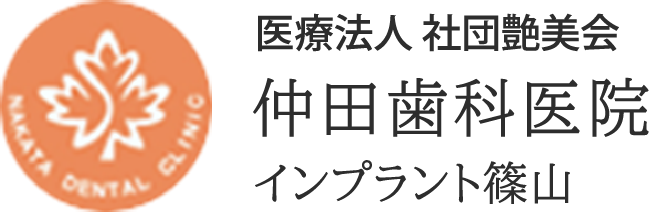 医療法人 艶美会 仲田歯科医院